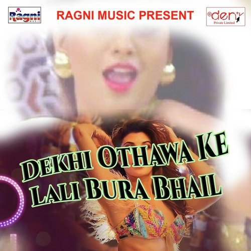 Othalali Lagake Padhe Jale - Various Artists