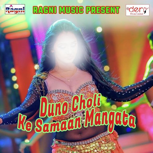 Samaan Dag Dele Biya Maai - Various Artists
