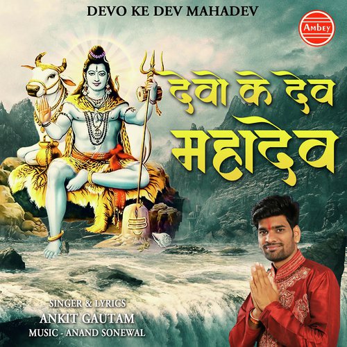 Devo Ke Dev Mahadev - Ankit Gautam