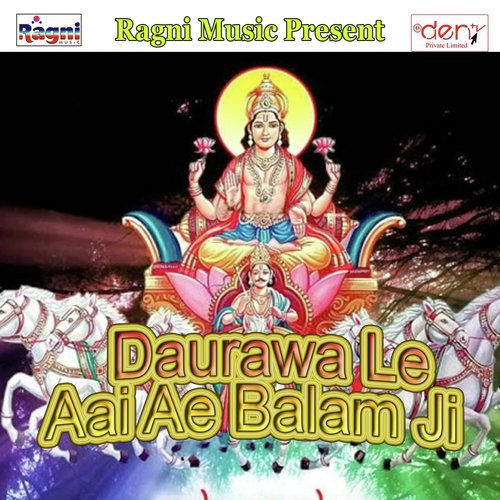 Ugi Ugi He Suruj Dev Bhor Ho Gail - Various Artists