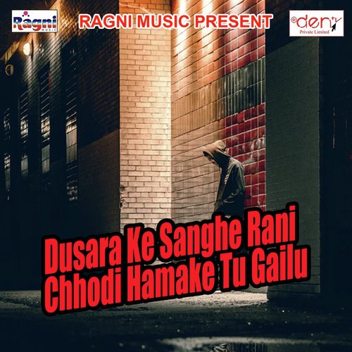 Ukhiyaa Tu Kahe Na Leyil - Various Artists