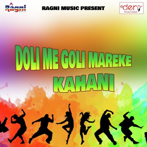 Sajanawa Nahi Aaile - Various Artists