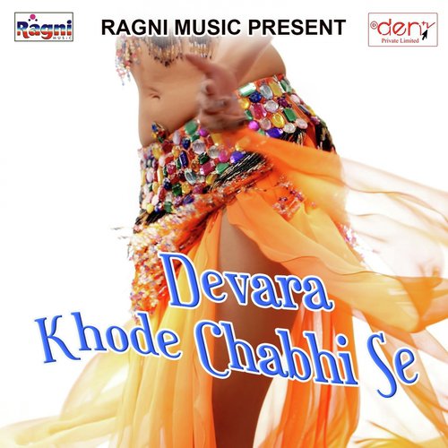 Bhatar Tara Pilua Pari - Various Artists