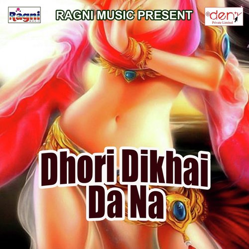 Karab Chhathi Ke Pojan - Various Artists