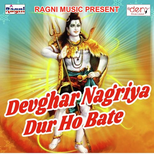 Kawariya Jata Ae Raja - Various Artists
