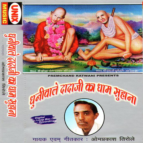 Jago Narmada Maa Ke Dulaare - Om Prakash Tirole