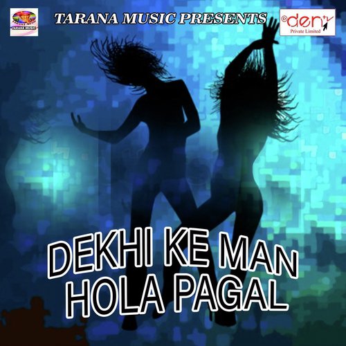 Laike Ho Gail - Various Artists