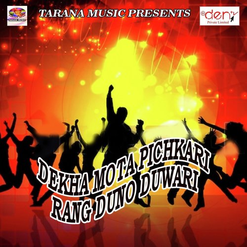 Choli Me Bajawe Bufar - Various Artists