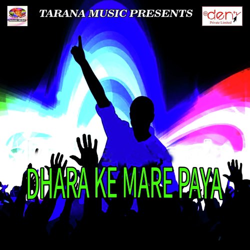 Yarawa Ke Date Katala Se - Various Artists