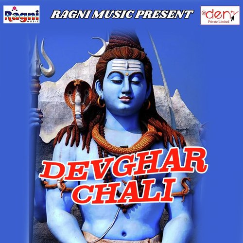 Devghar Chali - Various Artists