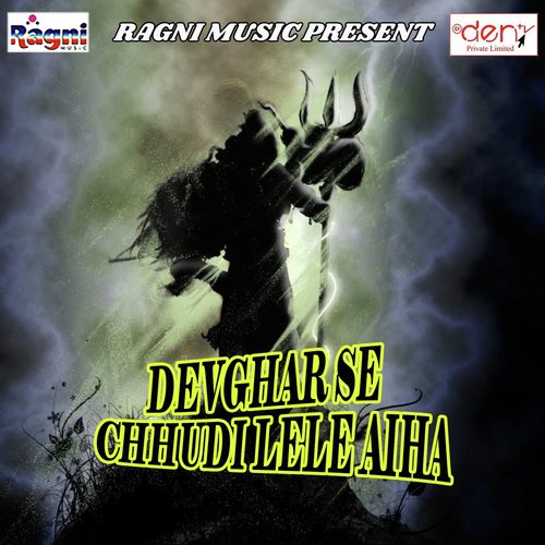 Sawan Me Je Devghar Jai - Various Artists