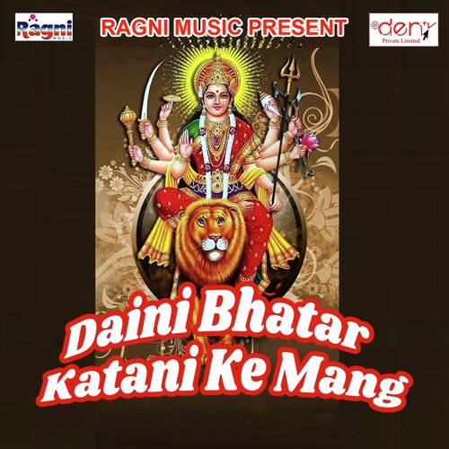 Mai Ji Gaial Jila Mothari - Various Artists