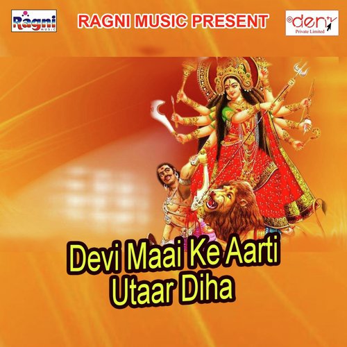 Diyari Bar Ke Ja - Various Artists