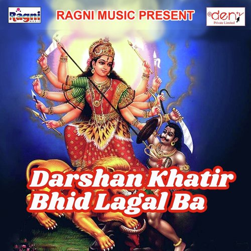 Darshan Khatir Bhid Lagal Ba - Various Artists