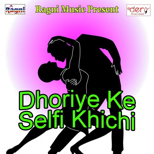 Hali Hali Ughi Suruj Dev - Various Artists