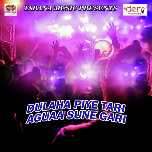 Kahe Bhul Gailu Ye Jaan - Various Artists