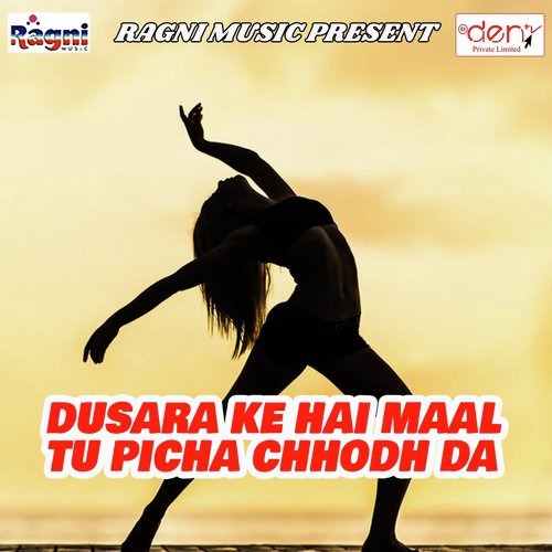 Tahra Bahine Ke Jija Hamhe Banab - Various Artists