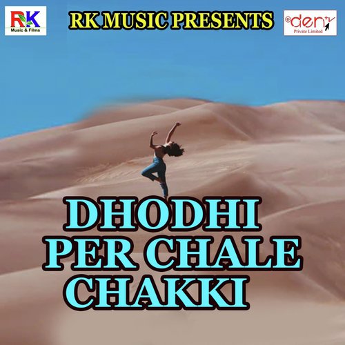 Sasura Me Baji - Various Artists