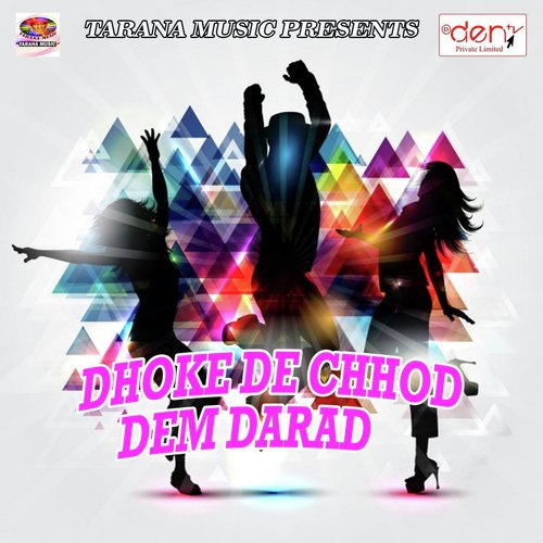 Mara Tani Kas Ke Dukhaye Lagata - Various Artists