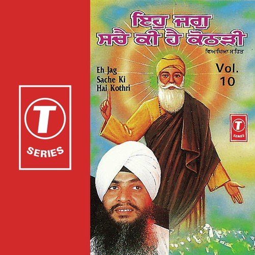 Eh Jag Sache Ki Hai Kothri Sache Ka Vich Vaas - Bhai Gurcharan Singh Rasia (Ludhiana Wale)