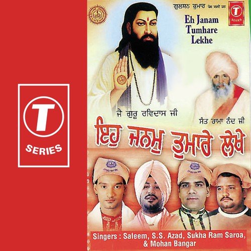 Phul Warsaundi Aawan - S. Gurdeep