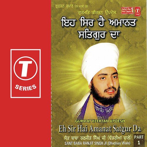 Eh Sir Hai Amanat Sagur Da (Part 1)(Vyakhaya) - Sant Baba Ranjit Singh Ji (Dhadrian Wale)