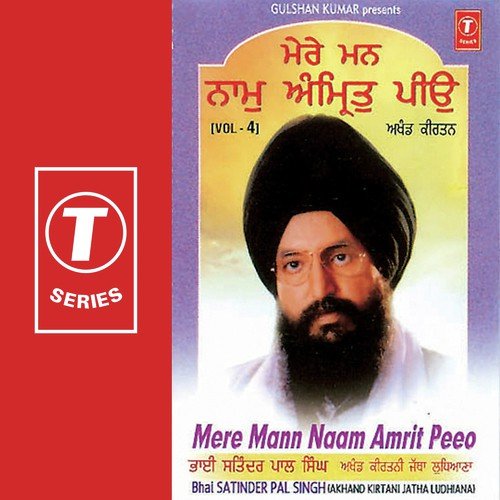 Eiha Khaat Chalho Har Laha - Bhai Joginder Singh Riar