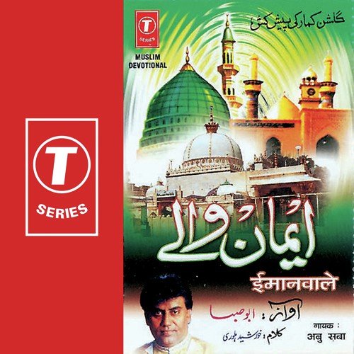 Ae Rab Ae O Jahan - Abu Saba, Bhushan Dua