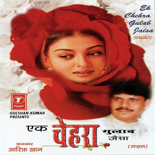 Dhup Ke Sath Gaya - Aarif Khan