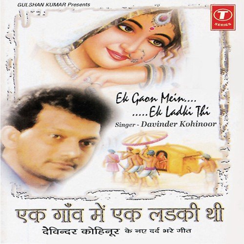 Tere Love Letter - Davinder Kohinoor, Madan Shounki