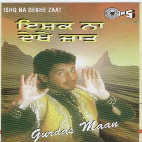 Prande - Gyani Sant Singh Maskeen