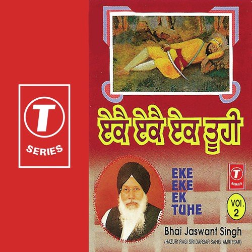 Har Jeo Nimanya Tu Man - Bhai Jaswant Singh Ji