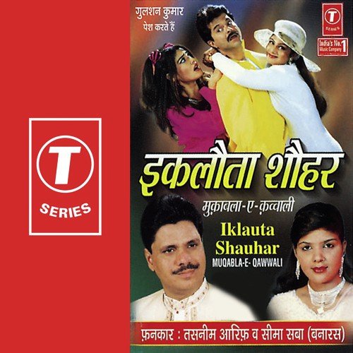 Dou Dou Shadi Do Do Shaadi Karne - Aarif Khan, Tasneem, Seema Saba, Bhushan Dua