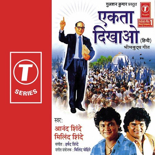 Rahul Mata Boli Buddh Se - Harshad Shinde