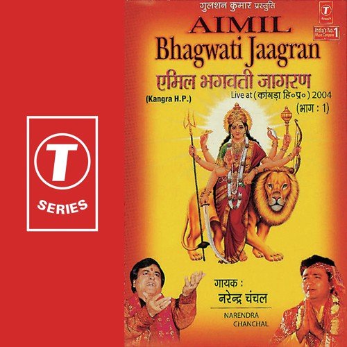 Aarti   Jai Ambe Gauri - Narendra Chanchal, Bhushan Dua