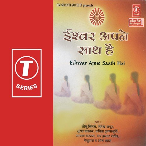 Eshwar Apne Saath Hai - Brahma Kumaris