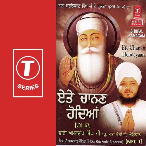 Ete Chanah Hondeyaan Gur Bin Gaur Andhar - Bhai Amandeep Singh Ji (Amritsar Wale)