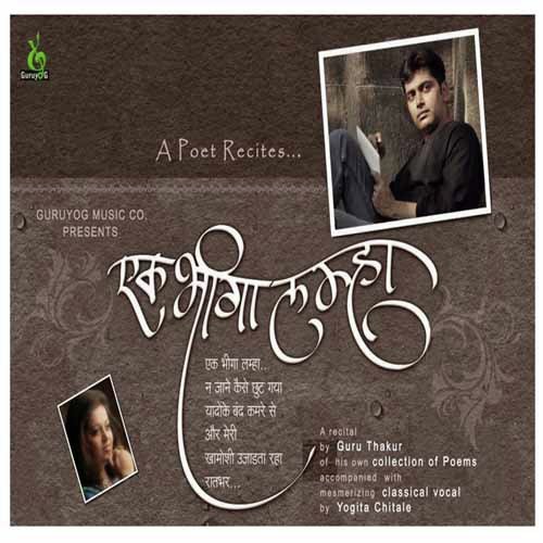 Ek Bheega Lamhaa - Various Artists