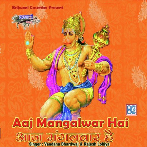 Salasar Dham - Rajesh Lohiya, Vandana Bhardwaj