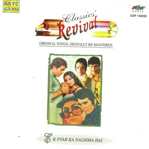 Kanchi Re Kanchi (Revival) - Various Artists