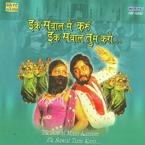 Aa Mere Humjoli Aa - Various Artists