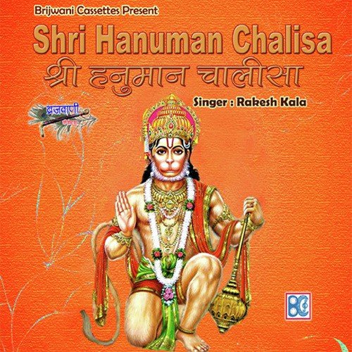 Sankatmochan - 