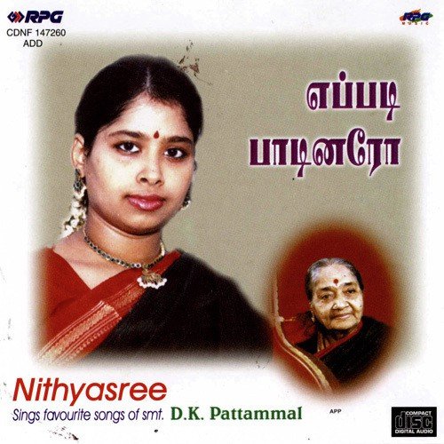 Aaduvome - Various Artists