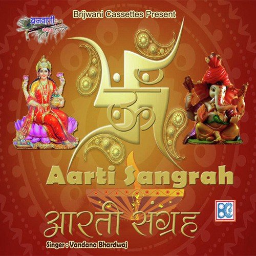 Om Jai Gange Mata - Vandana Bhardwaj