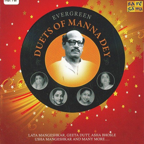 Geet Amar Ho Jaye - Various Artists