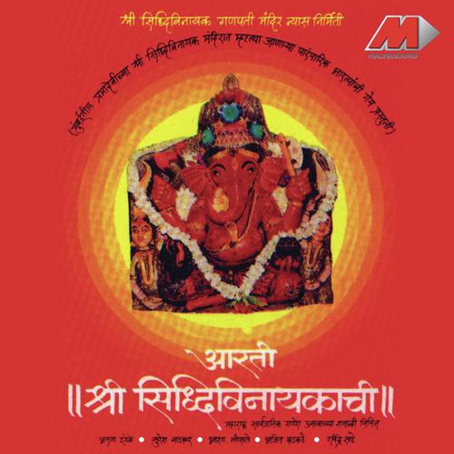 Mantra Pushpa Va Shlok - Various Artists