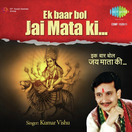 Tune Raunakein Laga Di Meri Maa - Kumar Vishu