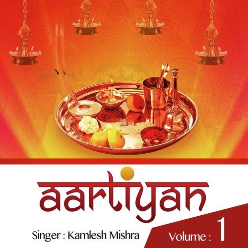 Gorakh Nath Ki Aarti - Kamlesh Mishra