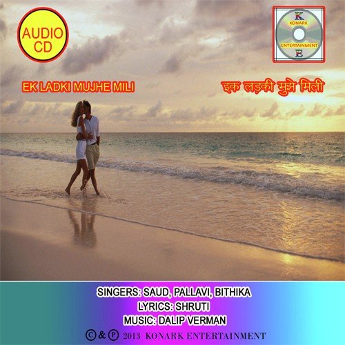 Bhoolo Her Gam - Dalip Verman