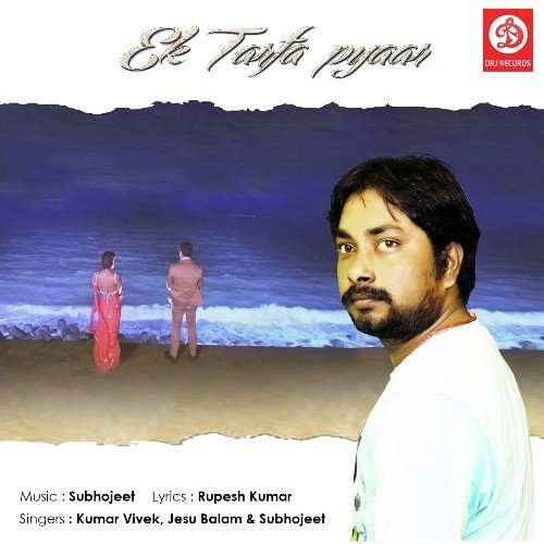 Ek Tarfa Pyar - Jesu Balam